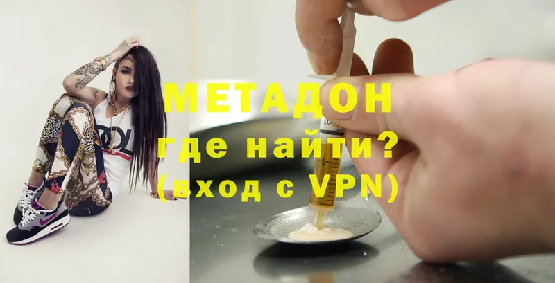 купить закладку  Белогорск  МЕТАДОН methadone 